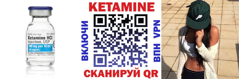 КЕТАМИН VHQ  Купить  Почеп 