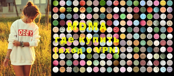 MDMA Бронницы