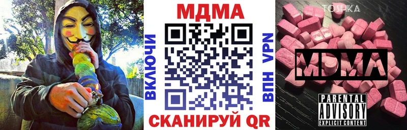 МДМА кристаллы  Купить  Почеп 